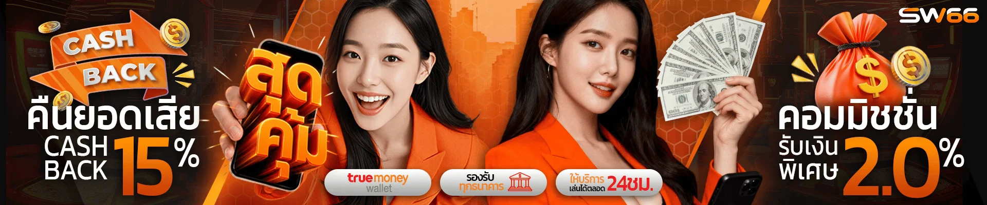 ฟีเจอร์เด่น